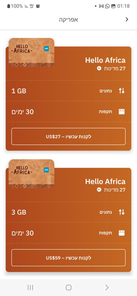 כרטיסי איסים של איראלו - אפריקה